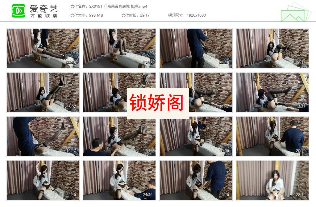 SX0191 江奈吊带老虎凳 挠痒[20230427-150143990].jpg