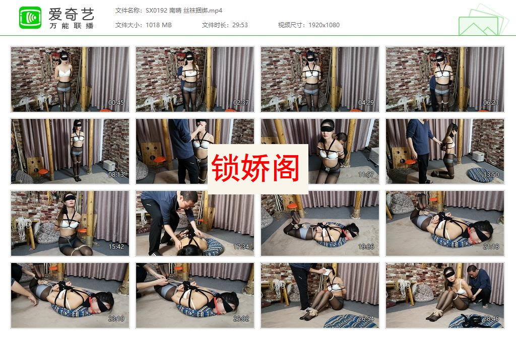 SX0192 南晴 丝袜捆绑[20230427-150222355].jpg