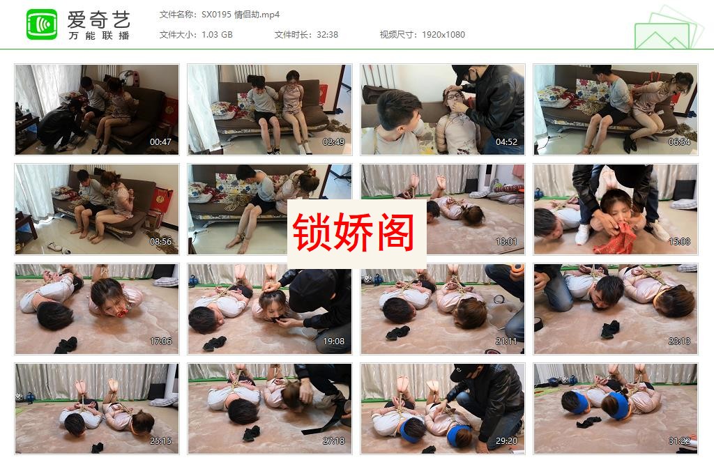 SX0195 情侣劫[20230427-150400228].jpg