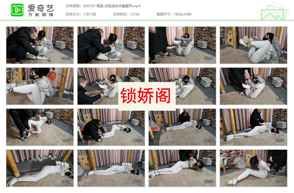 SX0197 杨蕊 白色连体衣盘腿吊[20230427-15051791].jpg