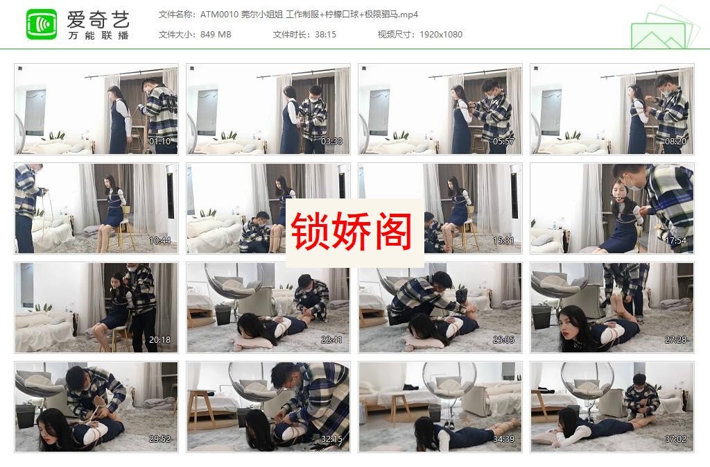 ATM0010 莞尔小姐姐 工作制服 柠檬口球 极限驷马[20230427-163909249].jpg