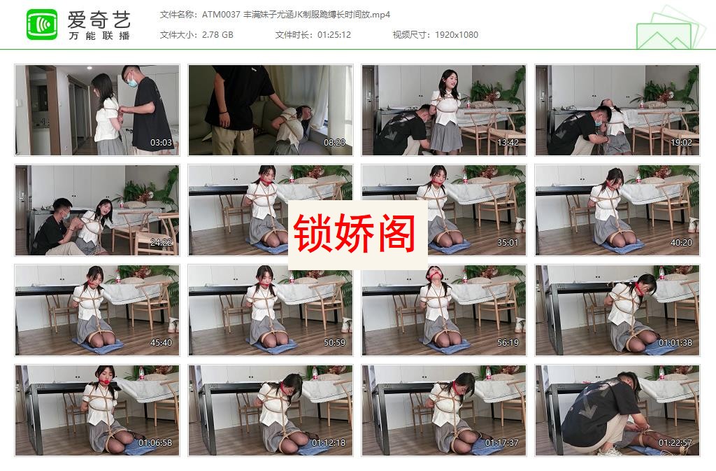 ATM0037 丰满妹子尤涵JK制服跪缚长时间放[20230428-004708694].jpg