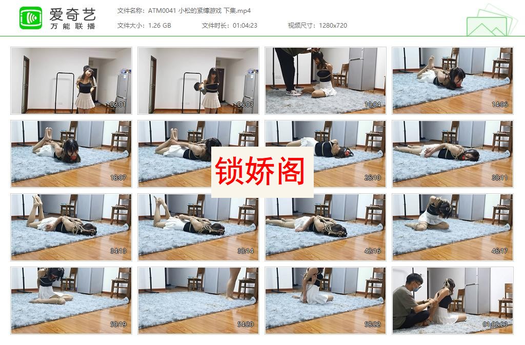 ATM0041 小松的紧缚游戏 下集[20230428-005600522].jpg