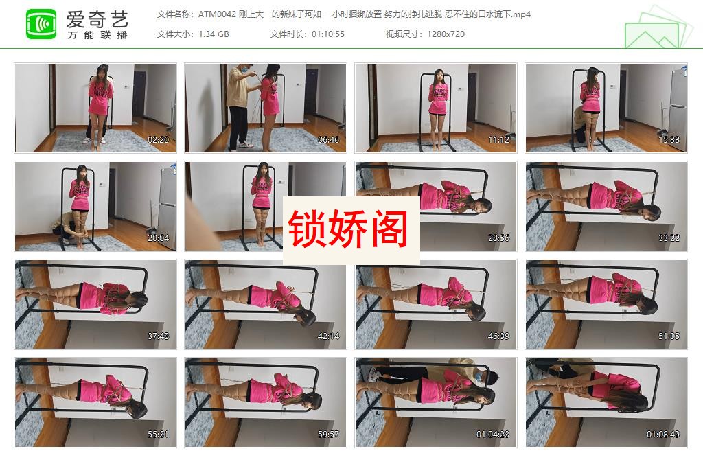 ATM0042 刚上大一的新妹子珂如 一小时捆绑放置 努力的挣扎逃脱 忍不住的口水流下[2023.jpg