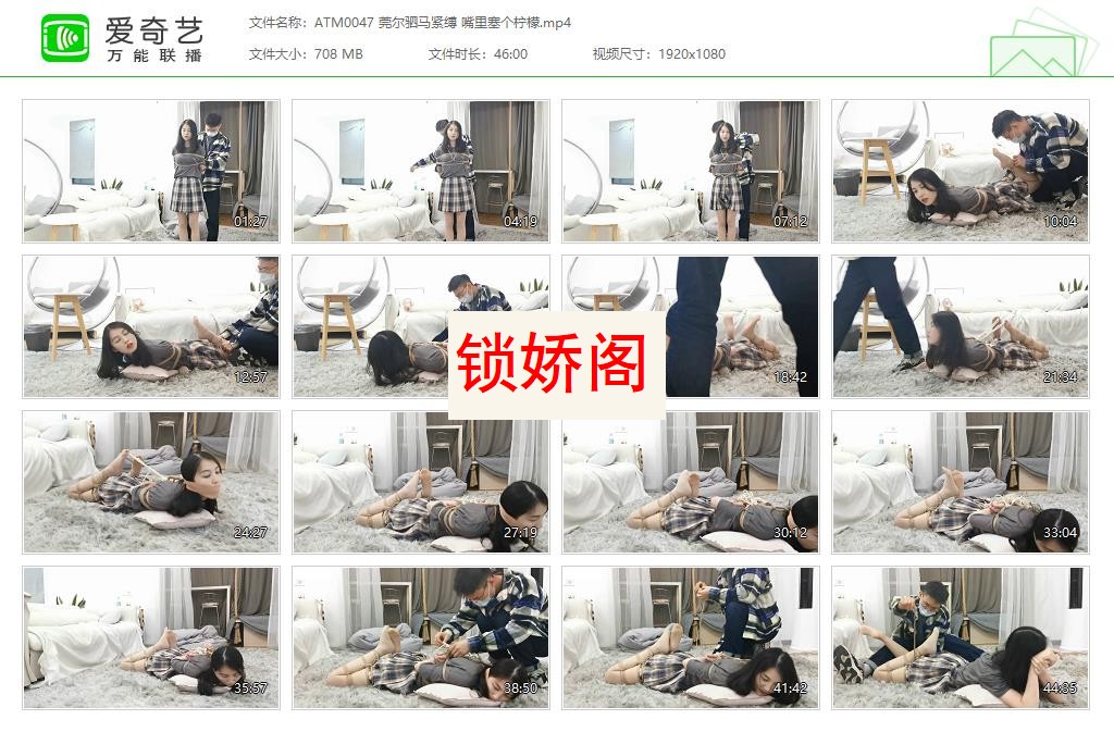 ATM0047 莞尔驷马紧缚 嘴里塞个柠檬[20230428-010354677].jpg