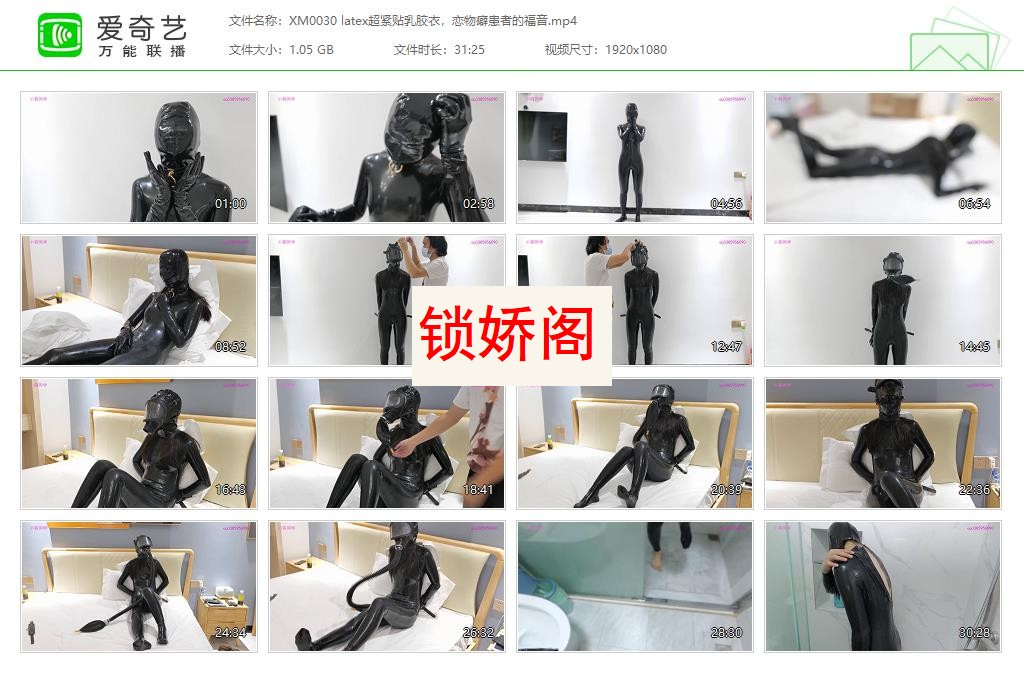 XM0030 latex超紧贴乳胶衣，恋物癖患者的福音[20230428-123142776].jpg