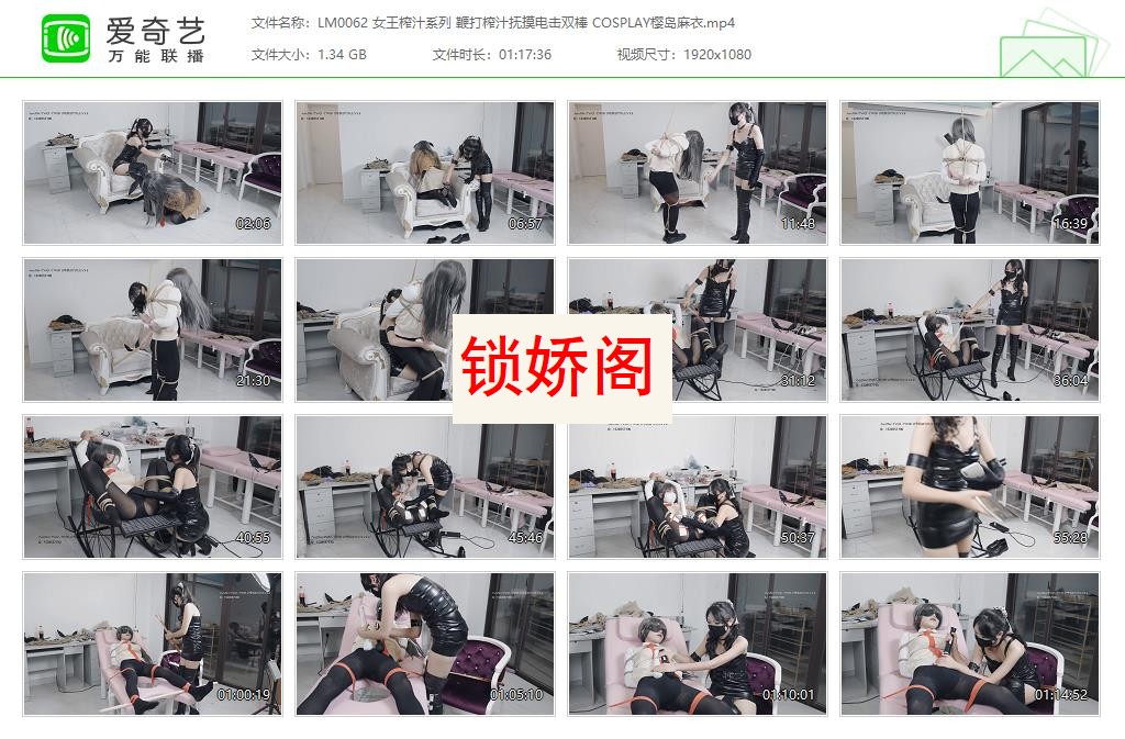 LM0062 女王榨汁系列 鞭打榨汁抚摸电击双棒 COSPLAY樱岛麻衣[20230424-025842550].jpg