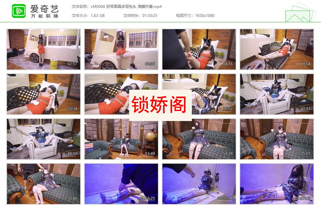 LM0068 胶带面具多层包头 滴蜡折磨[20230424-030145174].jpg