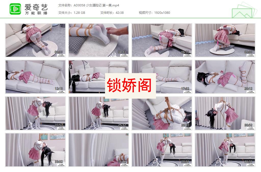 AD0058 少女遇险记 第一集[20230427-124021751].jpg