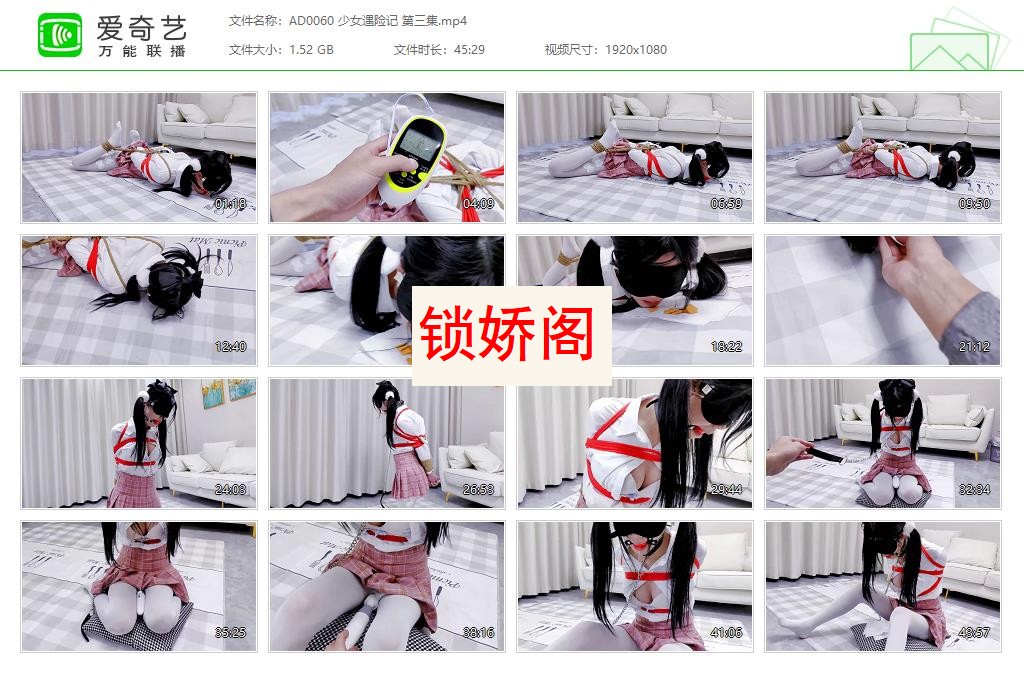 AD0060 少女遇险记 第三集[20230427-124127832].jpg