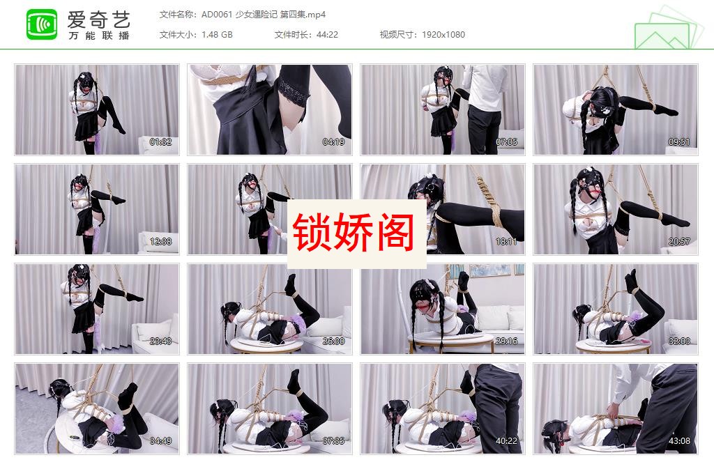 AD0061 少女遇险记 第四集[20230427-124159158].jpg