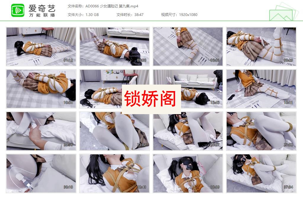 AD0066 少女遇险记 第九集[20230427-124415900].jpg