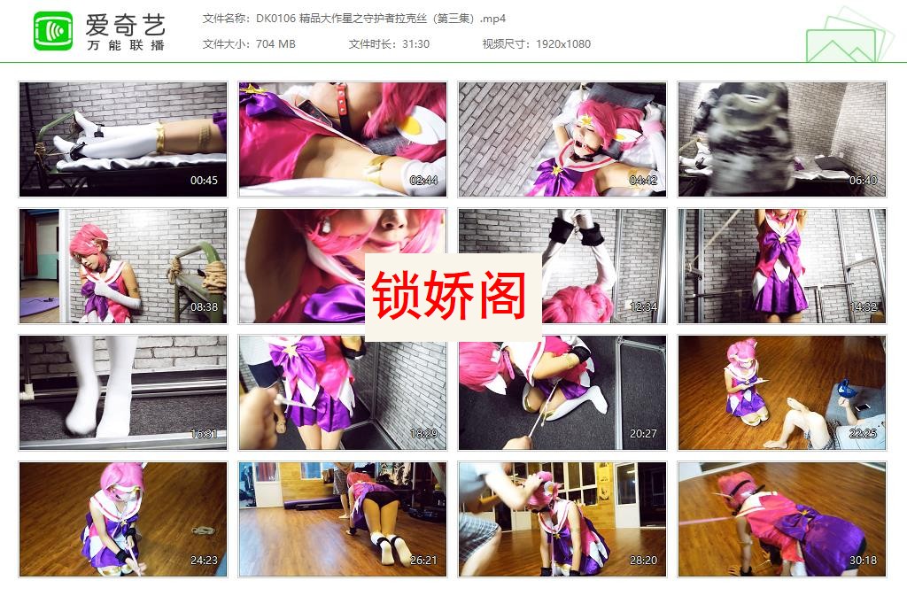 DK0106 精品大作星之守护者拉克丝（第三集）[20230428-164729827].jpg