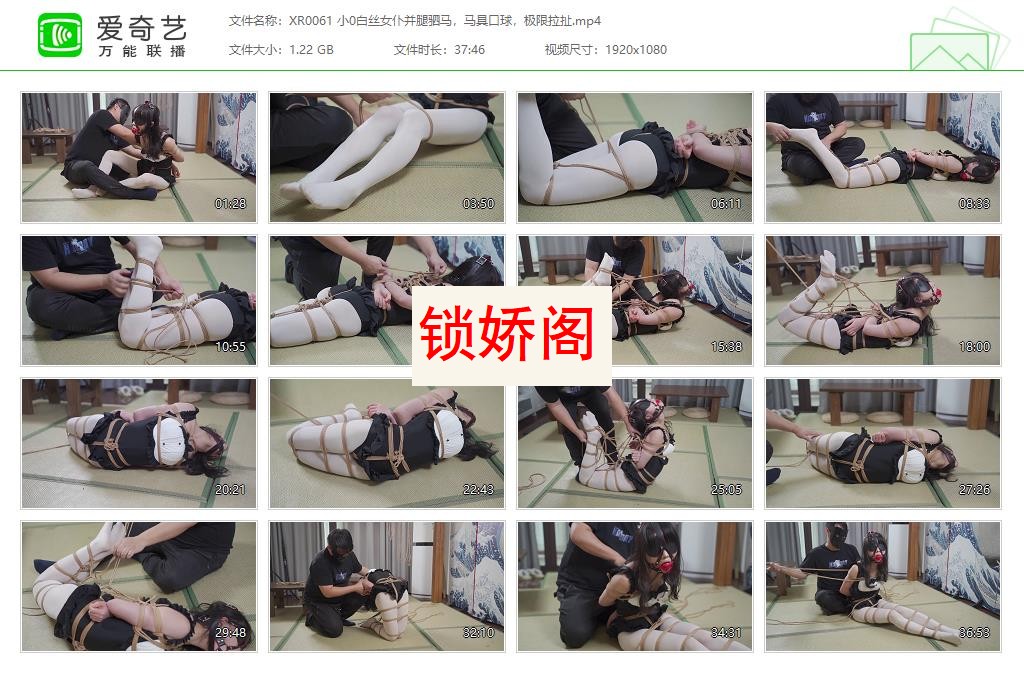 XR0061 小0白丝女仆并腿驷马，马具口球，极限拉扯[20230424-021226512].jpg
