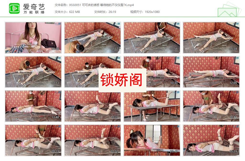 XSS0051 可可床的诱惑 等待她的不仅仅是TK[20230425-114947841].jpg