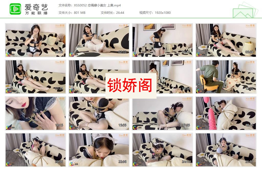 XSS0052 恋绳癖小美女 上集[20230425-115017103].jpg