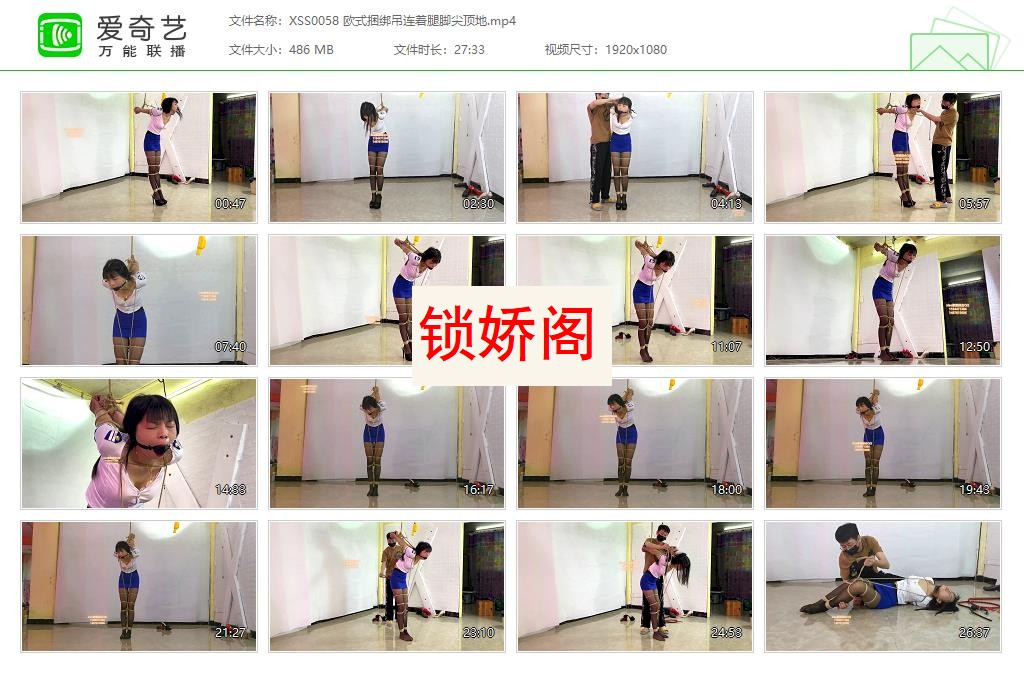 XSS0058 欧式捆绑吊连着腿脚尖顶地[20230425-115358635].jpg