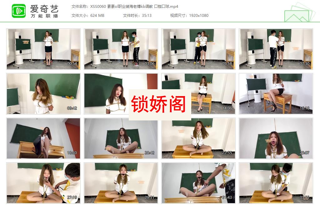 XSS0060 素素ol职业装海老缚kb调教 口枷口球[20230425-115507586].jpg