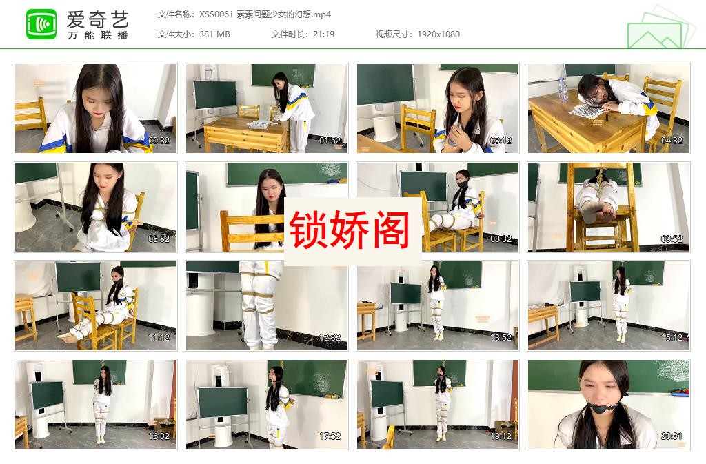 XSS0061 素素问题少女的幻想[20230425-115541532].jpg