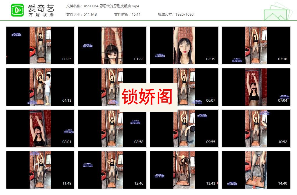 XSS0064 思思铁笼忍耐皮鞭抽[20230425-115708753].jpg