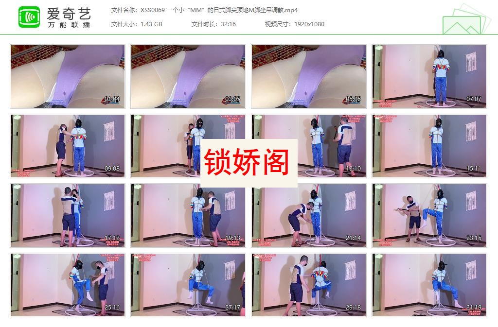 XSS0069 一个小“MM”的日式脚尖顶地M脚坐吊调教[20230425-115941462].jpg