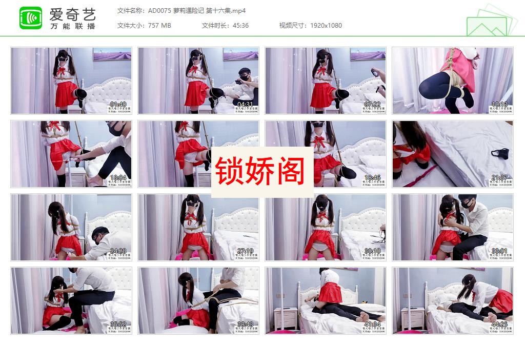 AD0075 萝莉遇险记 第十六集[20230428-150413553].jpg