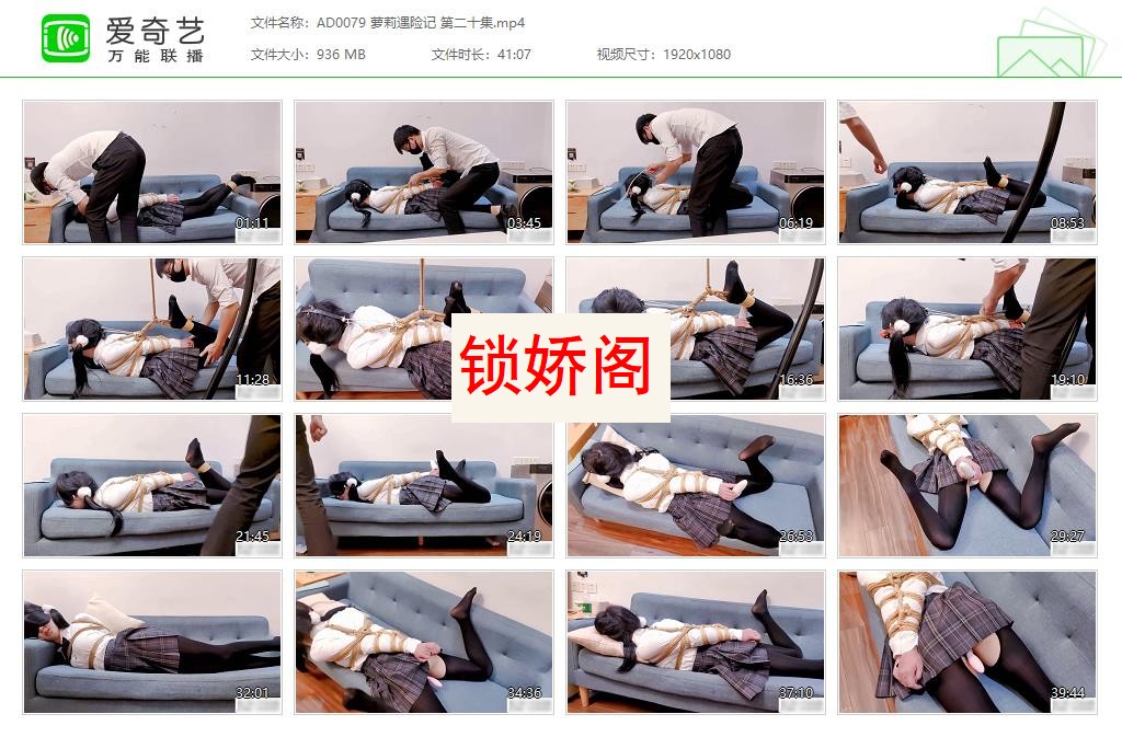 AD0079 萝莉遇险记 第二十集[20230428-150854350].jpg