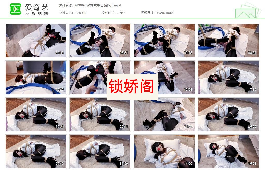 AD0090 甜妹故事汇 第四集[20230428-151557512].jpg