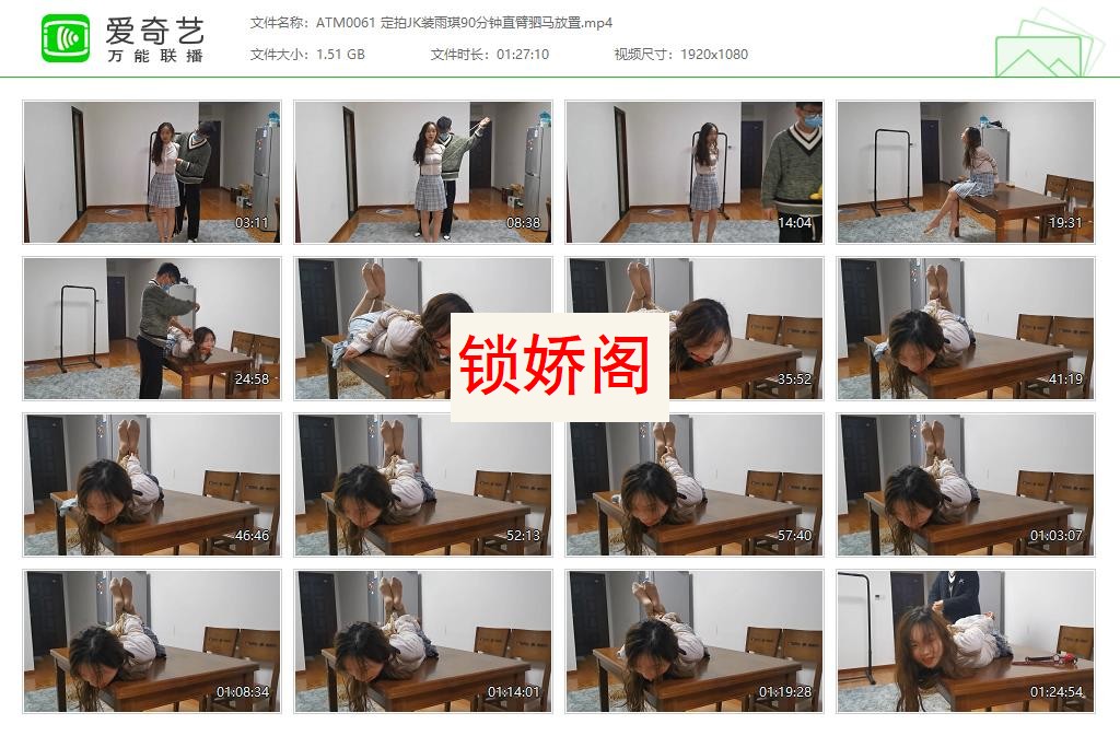 ATM0061 定拍JK装雨琪90分钟直臂驷马放置[20230501-223230976].jpg