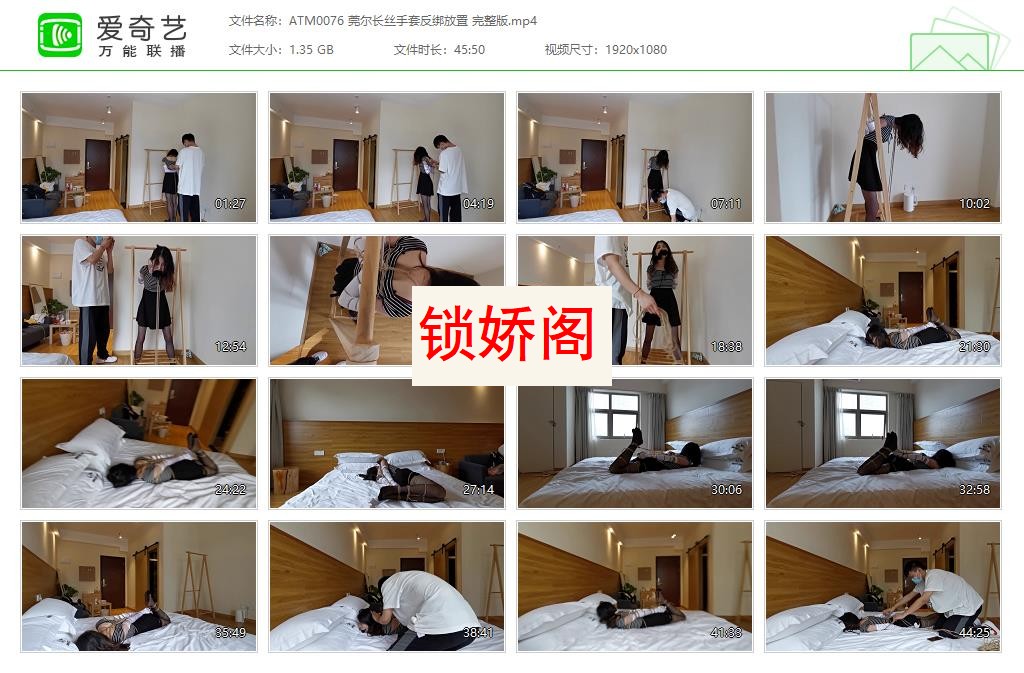 ATM0076 莞尔长丝手套反绑放置 完整版[20230501-223924174].jpg