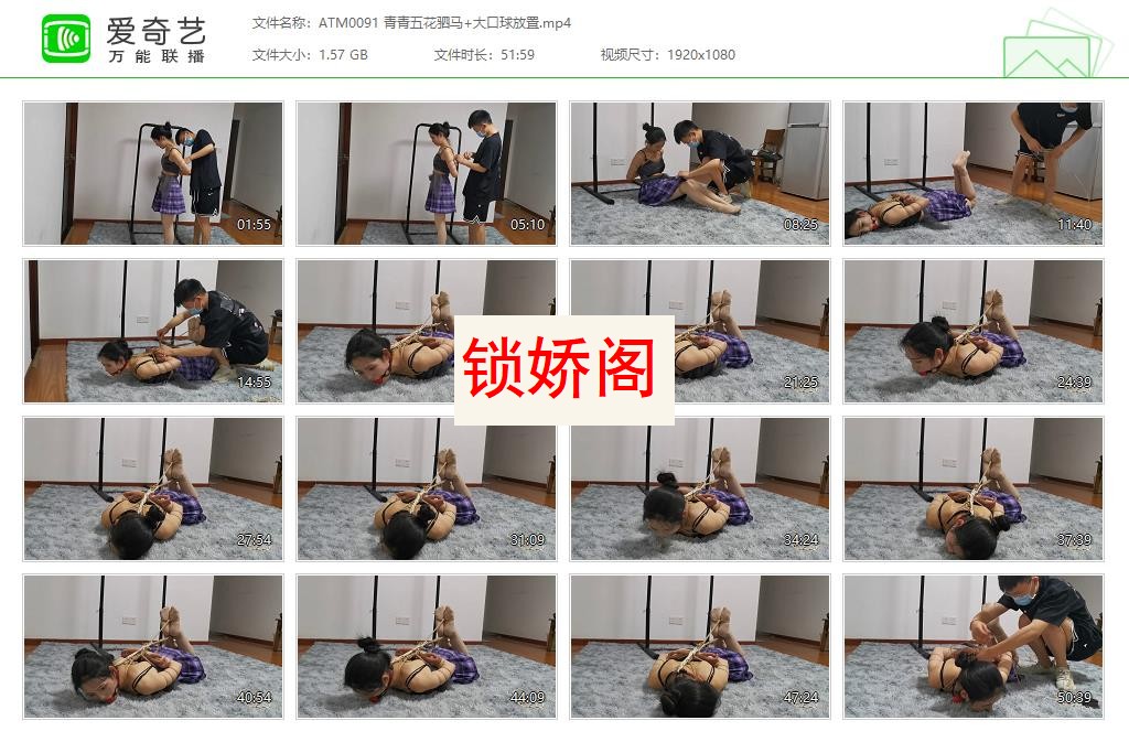 ATM0091 青青五花驷马 大口球放置[20230501-224534179].jpg