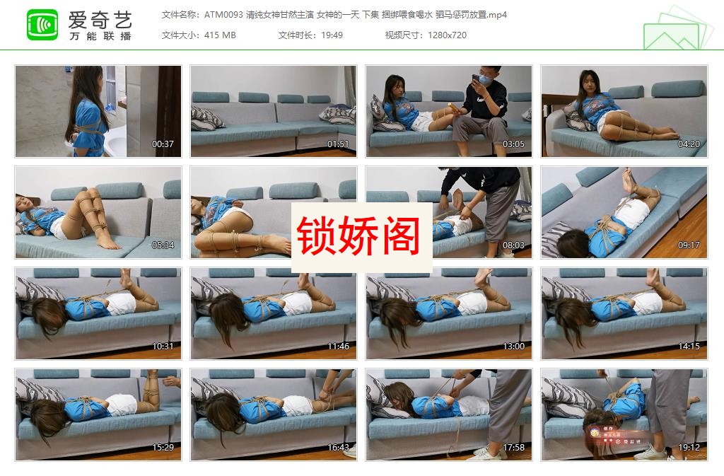 ATM0093 清纯女神甘然主演 女神的一天 下集 捆绑喂食喝水 驷马惩罚放置[20230501-224606155].jpg