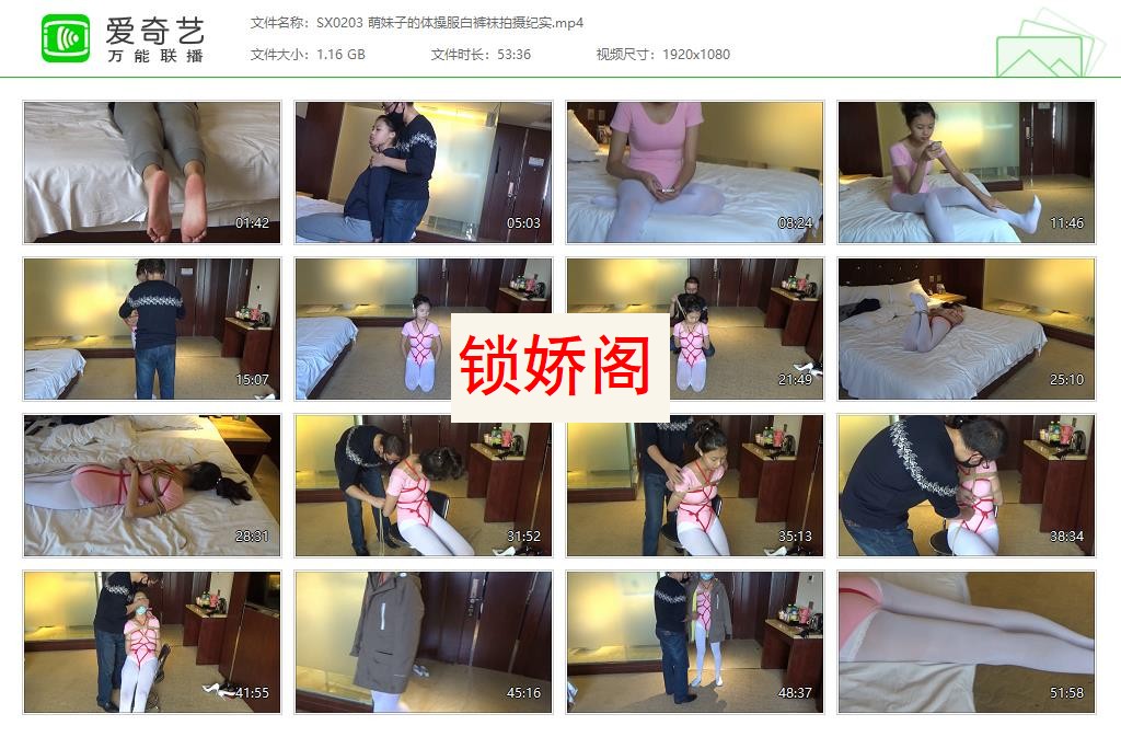 SX0203 萌妹子的体操服白裤袜拍摄纪实[20230501-013619468].jpg