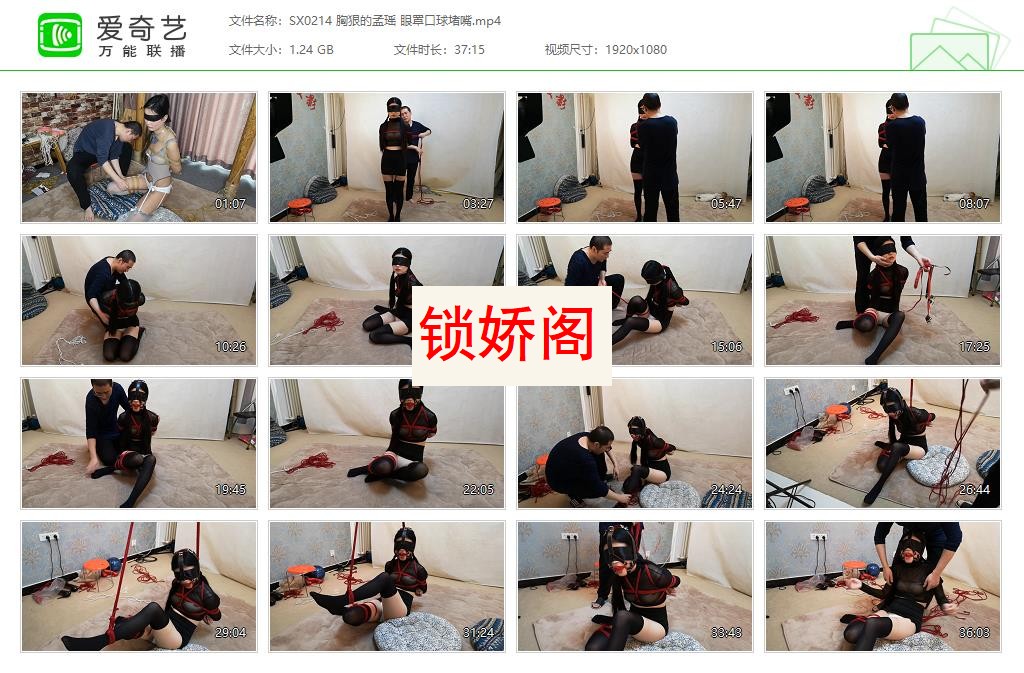 SX0214 胸狠的孟瑶 眼罩口球堵嘴[20230501-014320848].jpg