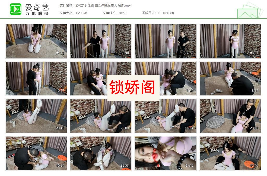 SX0218 江奈 白丝体操服美人 吊绑[20230501-014656480].jpg