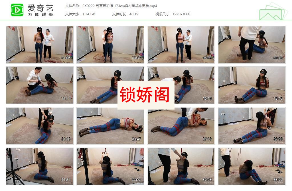 SX0222 苏慕慕初缚 173cm身材绑起来更美[20230501-014950799].jpg