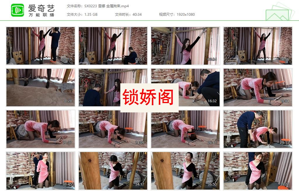 SX0223 雪娜 金属拘束[20230501-015033849].jpg