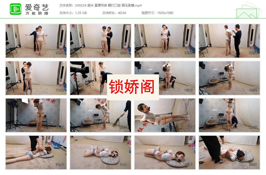 SX0224 诺米 直臂吊绑 鞭打口伽 驷马紧缚[20230501-015120213].jpg