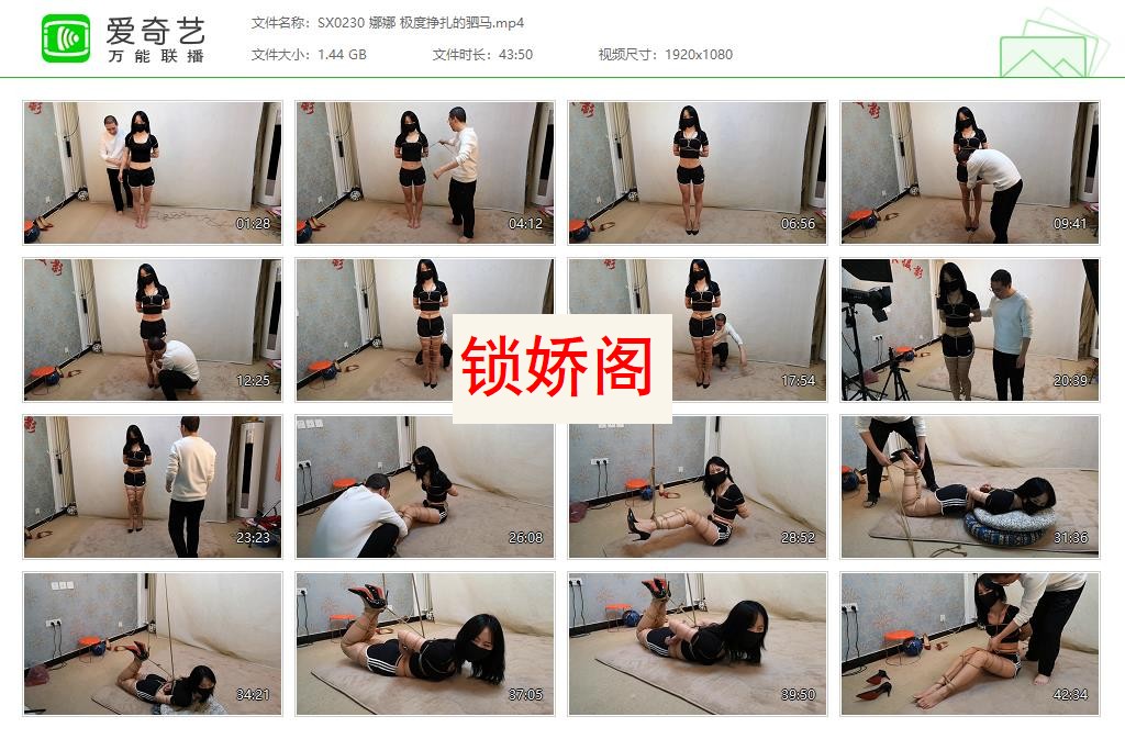 SX0230 娜娜 极度挣扎的驷马[20230501-015520325].jpg