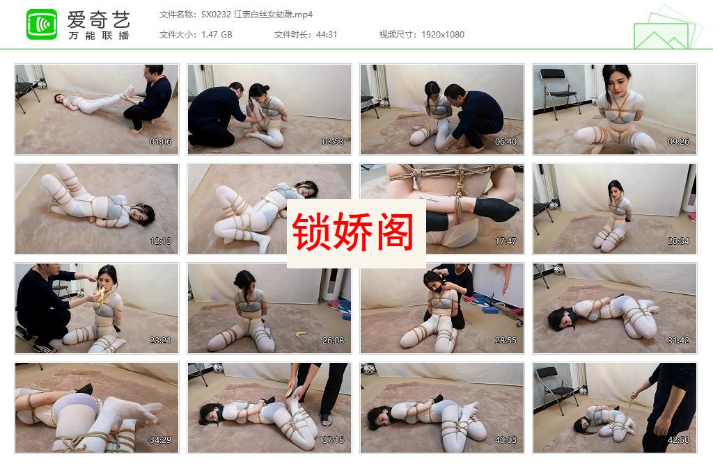 SX0232 江奈白丝女劫难[20230501-015713906].jpg