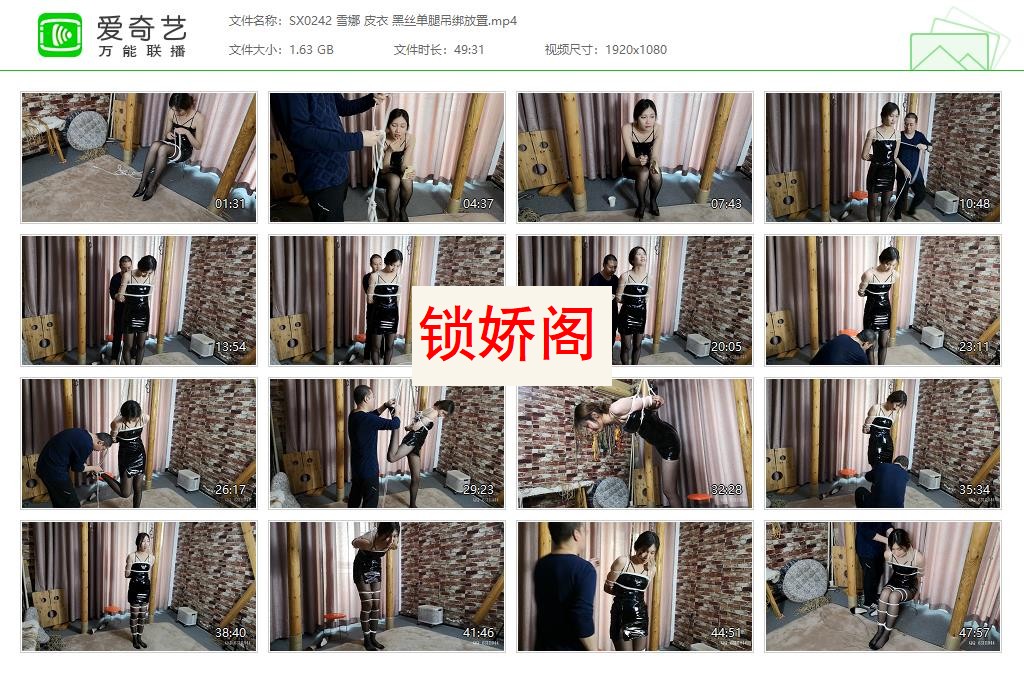 SX0242 雪娜 皮衣 黑丝单腿吊绑放置[20230501-020550371].jpg