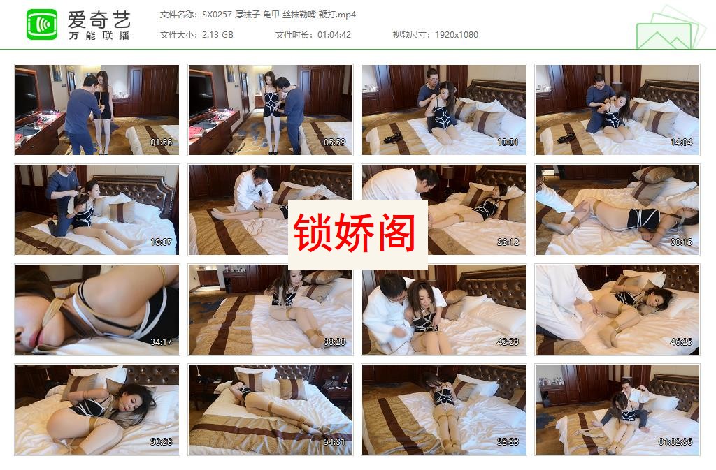 SX0257 厚袜子 龟甲 丝袜勒嘴 鞭打[20230501-021758813].jpg