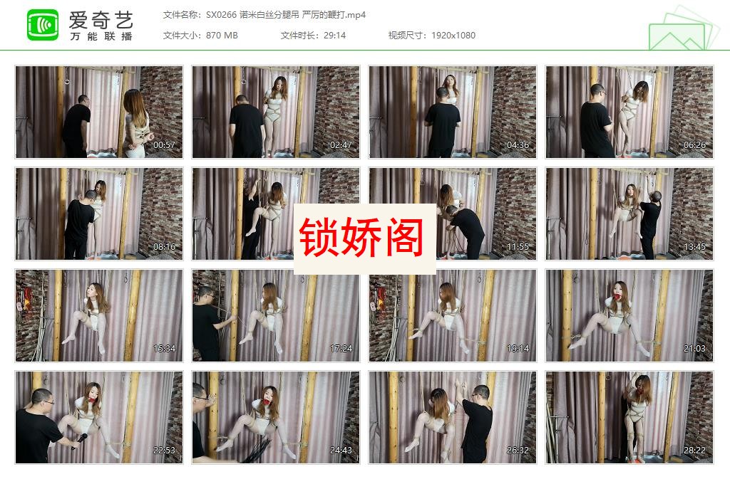 SX0266 诺米白丝分腿吊 严厉的鞭打[20230504-085753923].jpg