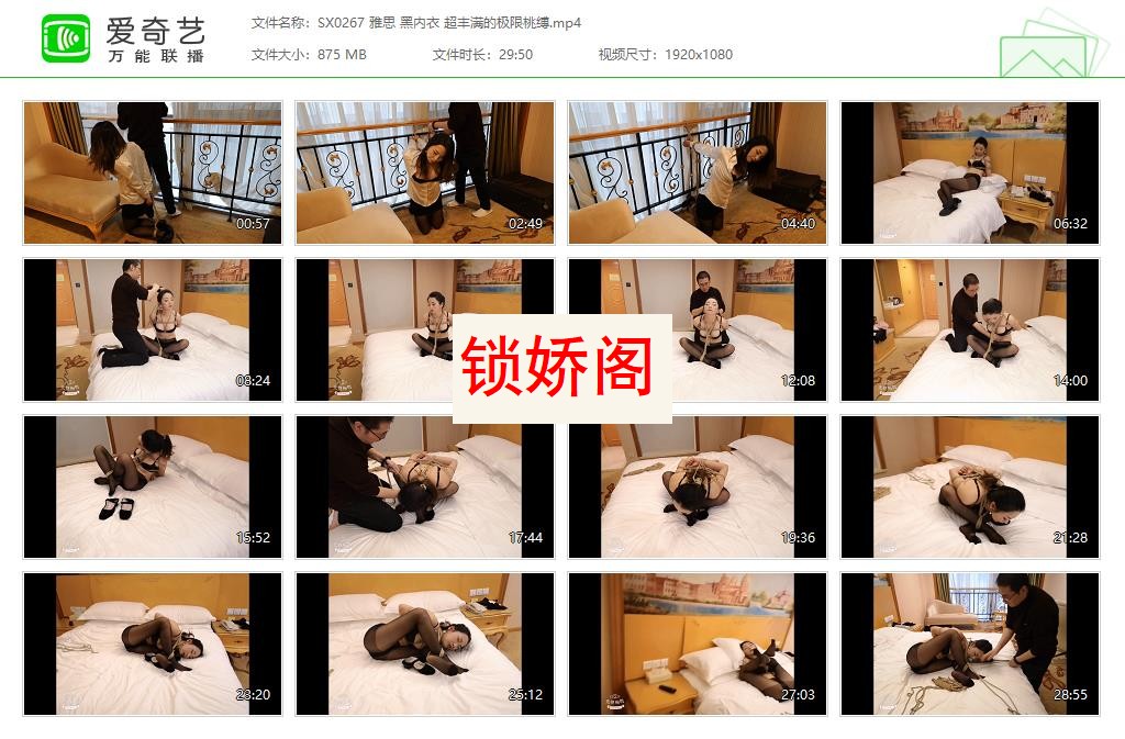 SX0267 雅思 黑内衣 超丰满的极限桃缚[20230504-085823482].jpg