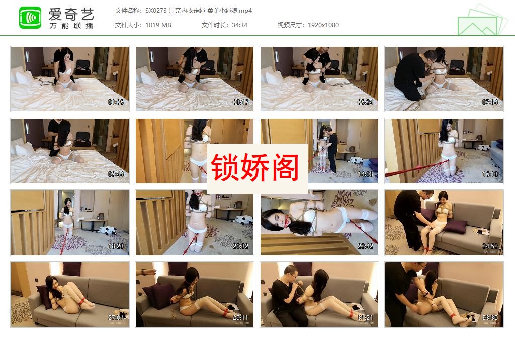 SX0273 江奈内衣走绳 柔美小绳娘[20230504-090124141].jpg