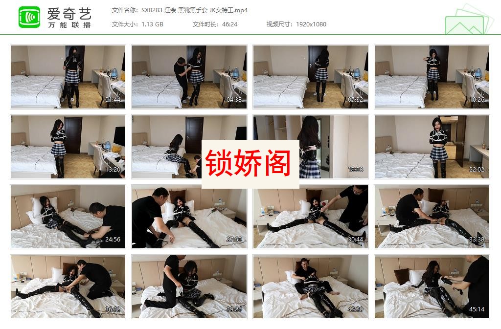 SX0283 江奈 黑靴黑手套 JK女特工[20230504-112414341].jpg