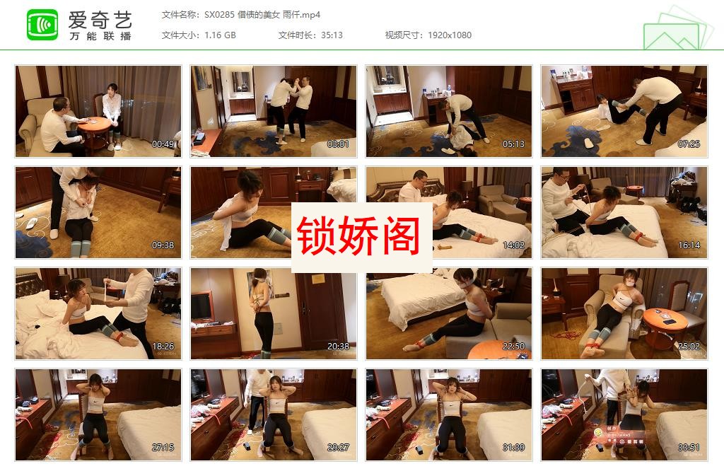 SX0285 借债的美女 雨仟[20230504-112522309].jpg