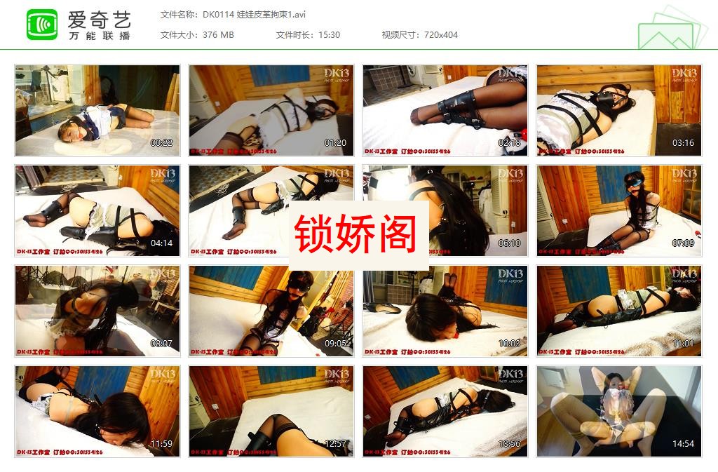 DK0114 娃娃皮革拘束1[20230504-165552470].jpg