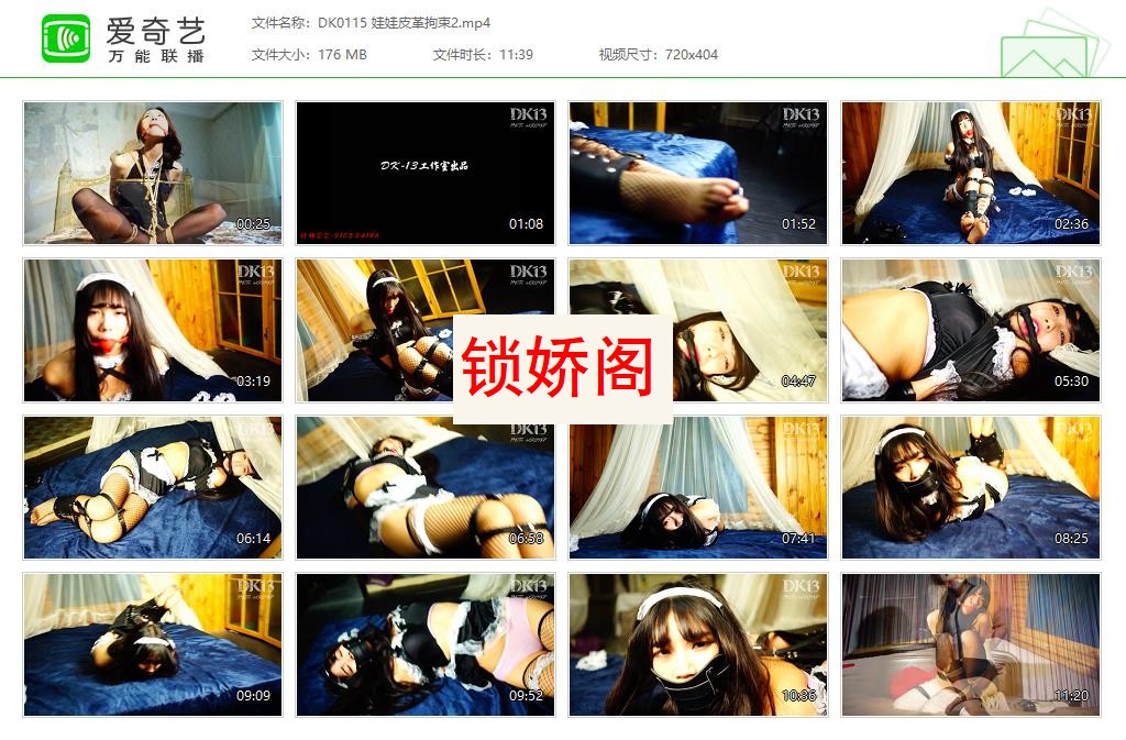 DK0115 娃娃皮革拘束2[20230504-165603922].jpg