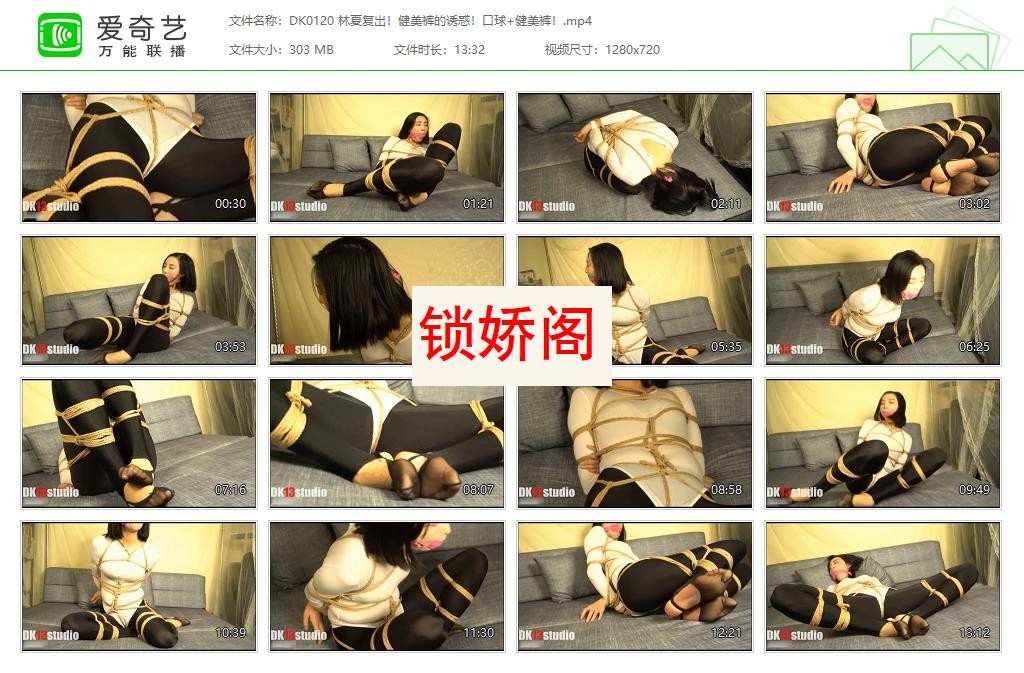 DK0120 林夏复出！健美裤的诱惑！口球 健美裤！[20230504-165822852].jpg